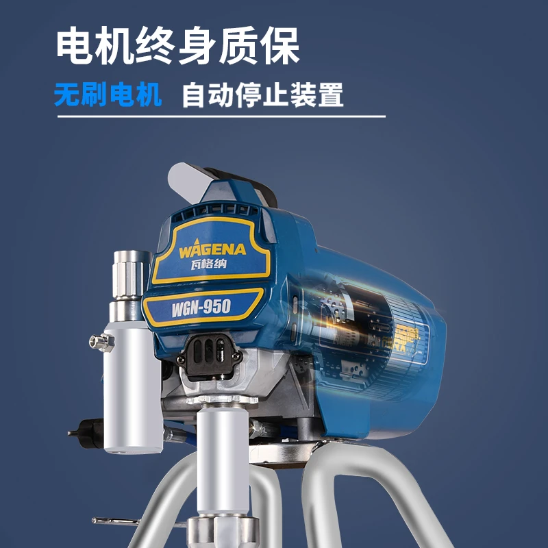 瓦格纳高压无气喷涂机喷乳胶漆油漆涂料喷漆机家用墙面小型大功率