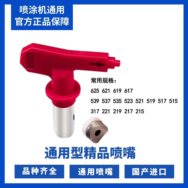 瓦格纳高压无气喷涂机喷枪喷嘴乳胶漆油漆涂料喷涂机枪嘴5个包邮