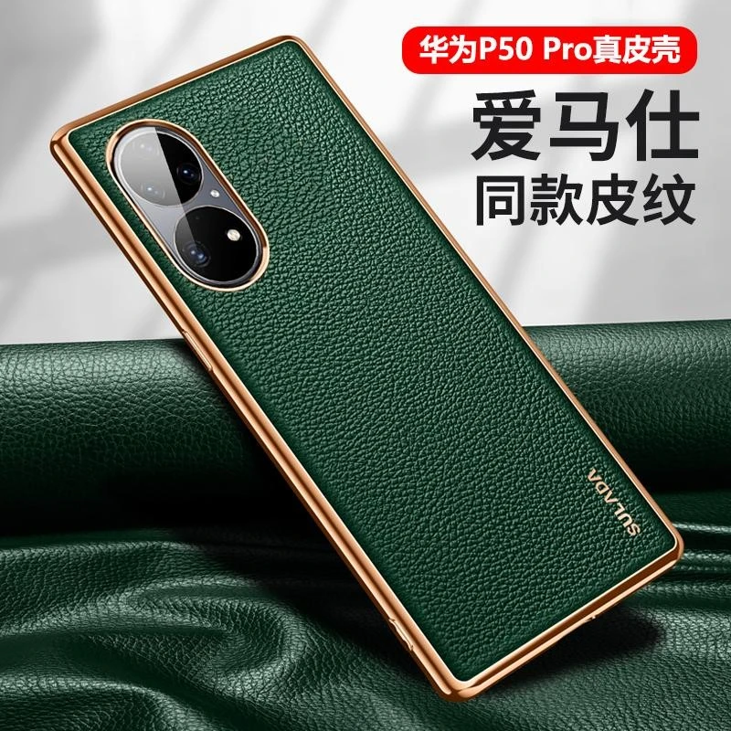 华为P50pro手机壳新款p50真皮保护套全包防摔潮网红女款por奢高档