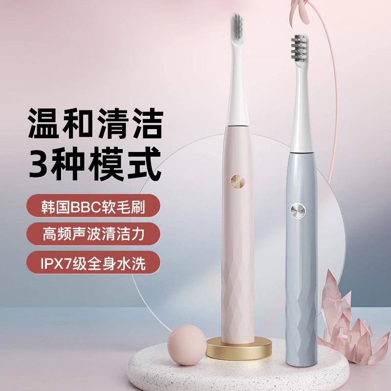 T501电动牙刷充电式牙刷软毛全身水洗声波温和软毛刷防水自动家用