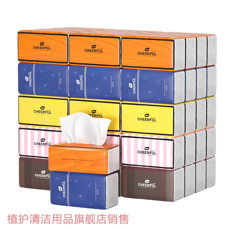 【H粉丝福利】植护气垫纸巾20包/箱压花纸面巾 155*175/4层 90抽