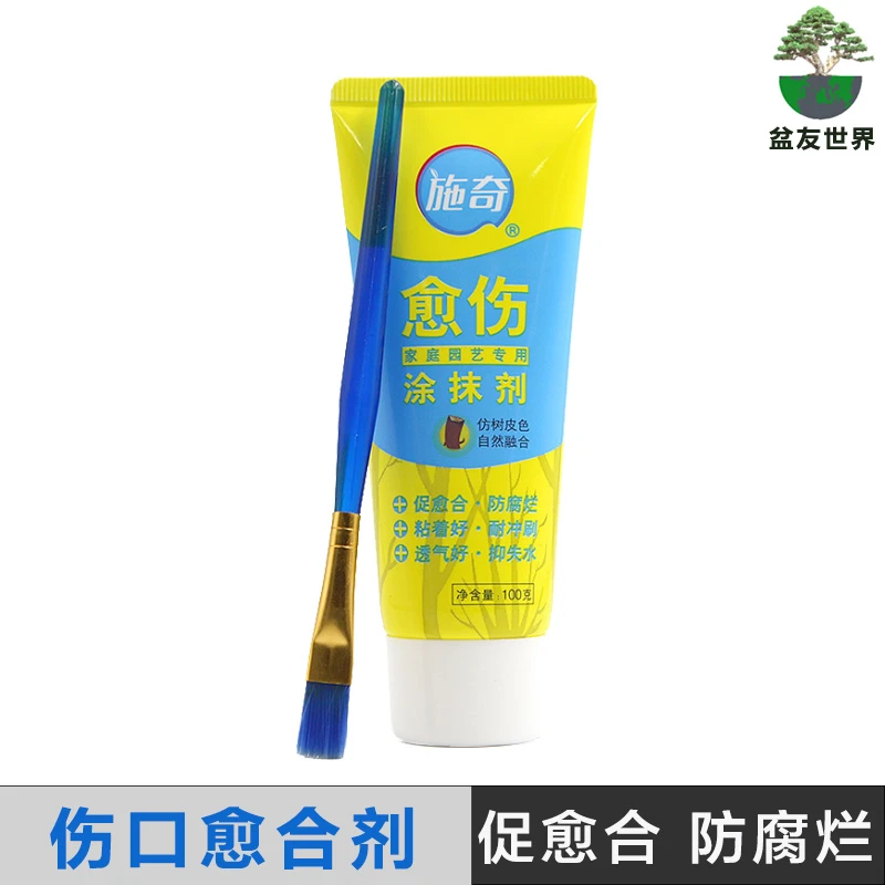国光施奇伤口愈合剂盆景植物花果树切口封口涂抹愈伤膏修剪涂膜剂