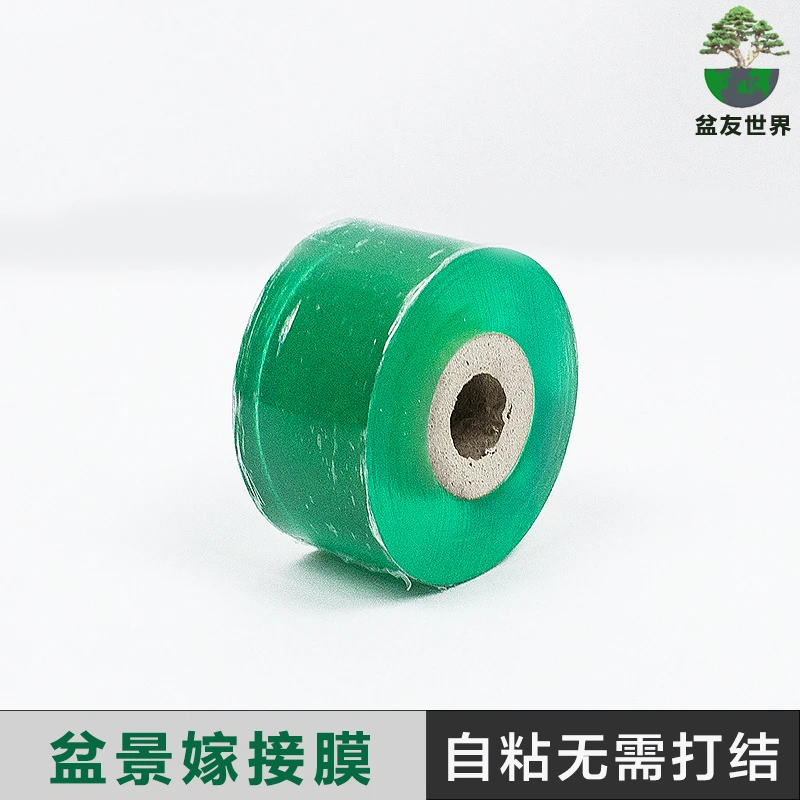 嫁接膜盆景杂木果树缠绕膜嫁接专用塑料薄膜自粘保温膜透明拉伸膜