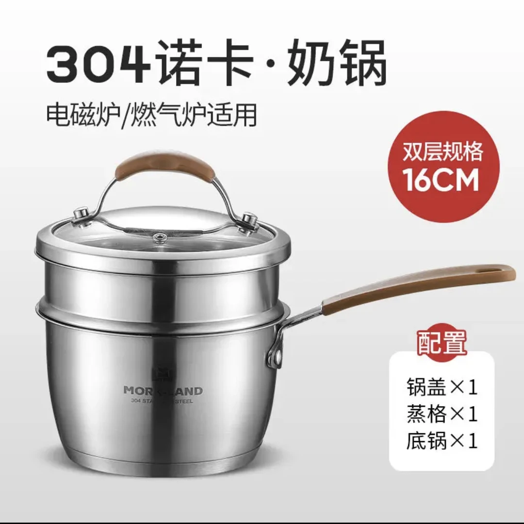莫克兰德16cm诺卡奶蒸锅