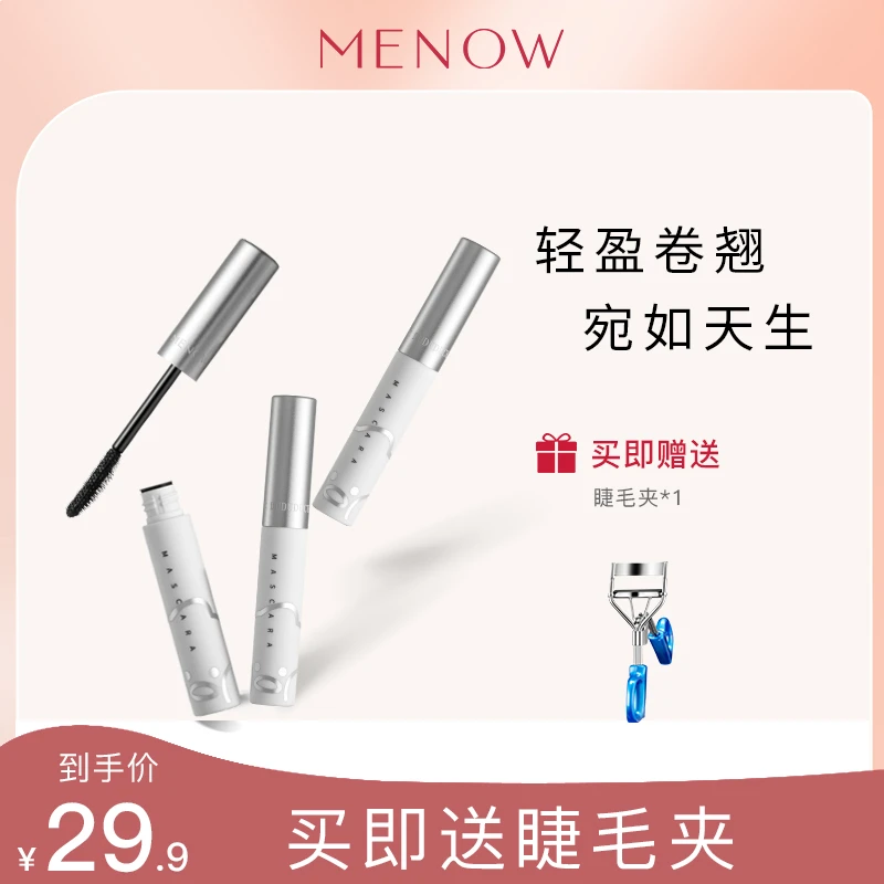 【明星同款】美诺嘟嘟鸭睫毛膏防新手水自然纤长卷翘不晕染防汗细刷