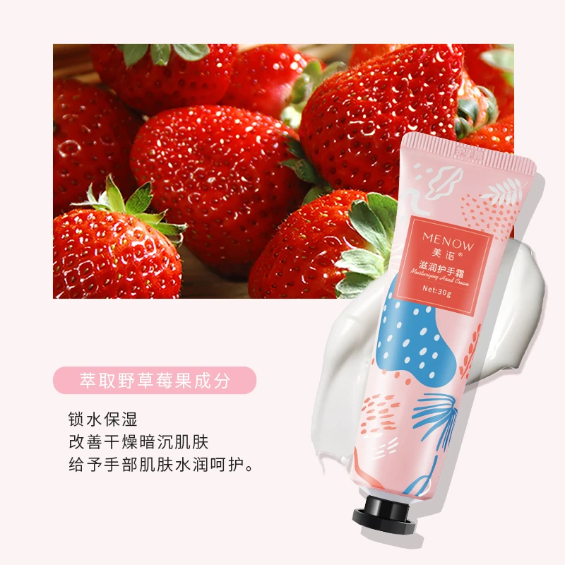 【闪嫂专属】【款式随机发货】美诺香氛护手霜滋润保湿补水1支