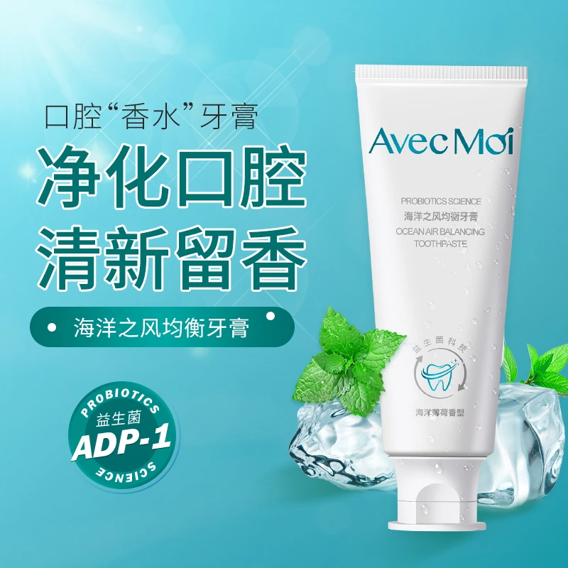 AvecMoi海洋之风益生菌均衡牙膏100g