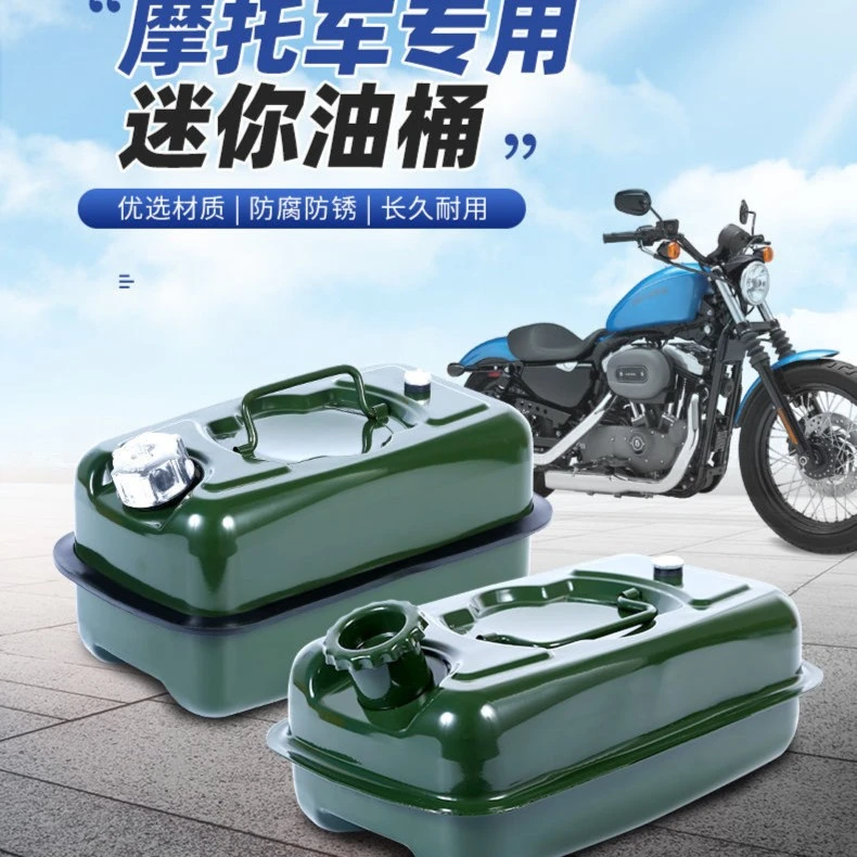 摩托车油桶3升5升小加油壶铁车载便携式迷你踏板车坐桶备用油箱
