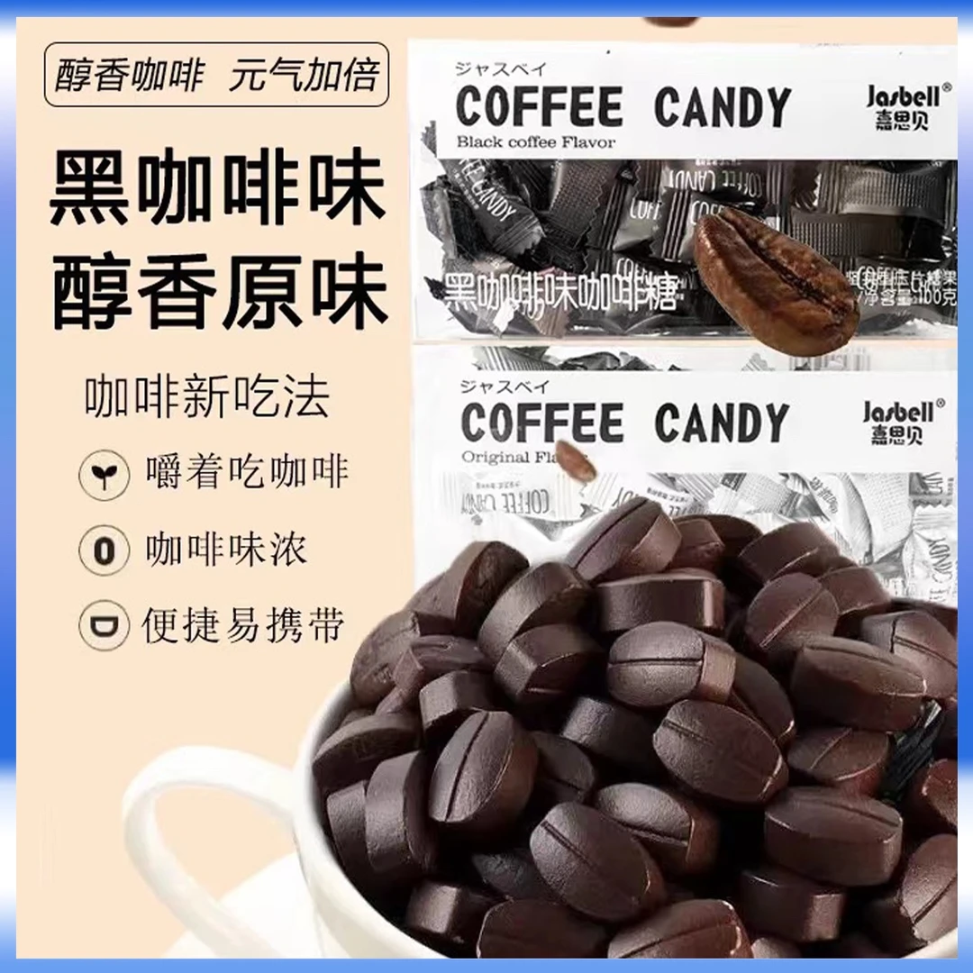 【9.9元1盒】可嚼咖啡糖即食含有干嚼咖啡豆糖工作咖啡解馋小零食