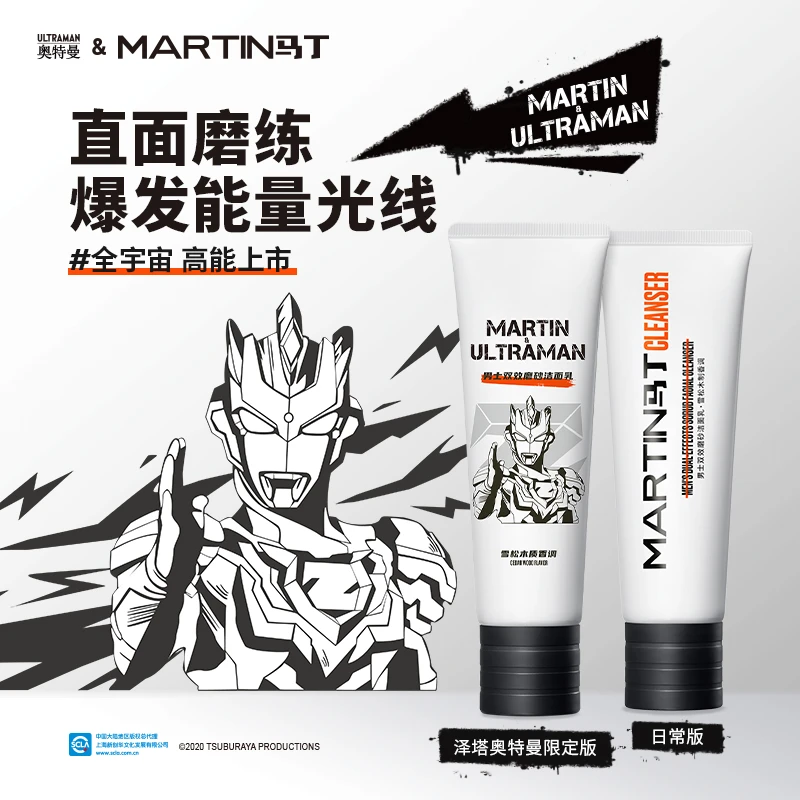 MARTIN/马丁男士双效磨砂洁面乳清洁控油祛黑头角质 雪松联名款