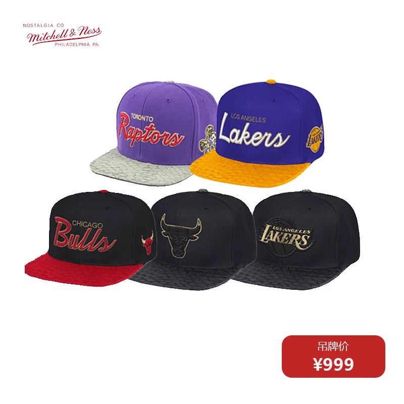 Mitchell&Ness MN-NBA公牛湖人球队款蛇皮纹复古潮平檐滑板棒球帽