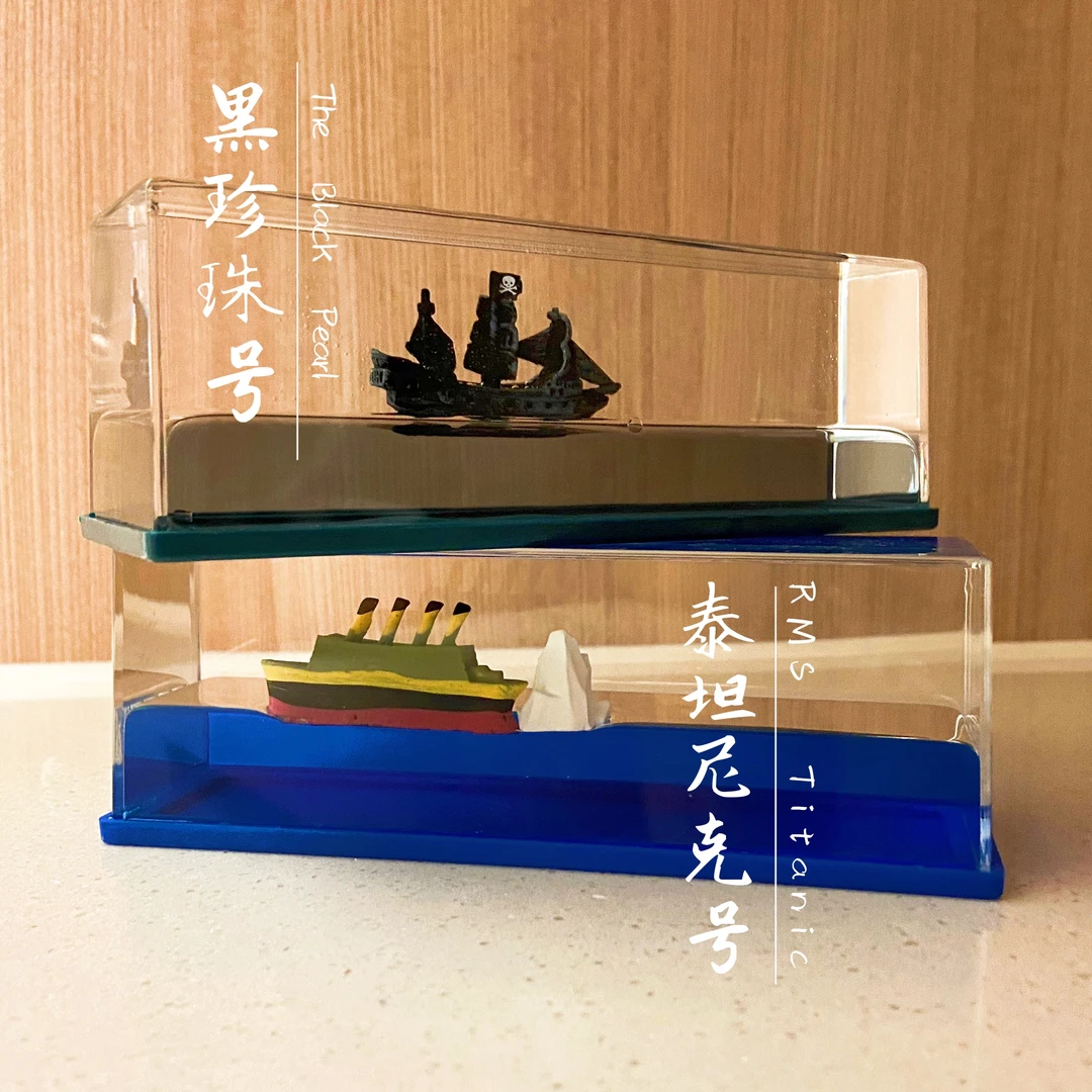 游轮流体漂流瓶永不沉没的爱邮轮冰山桌面摆件