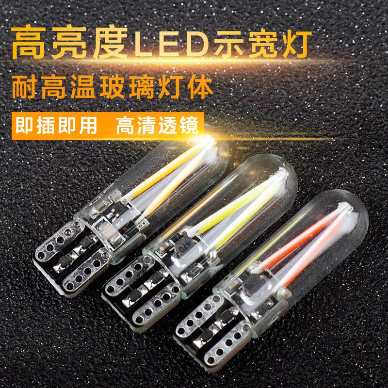 汽车led示宽灯超亮车外灯行车灯改装T10冰蓝粉紫日行灯小灯泡通用