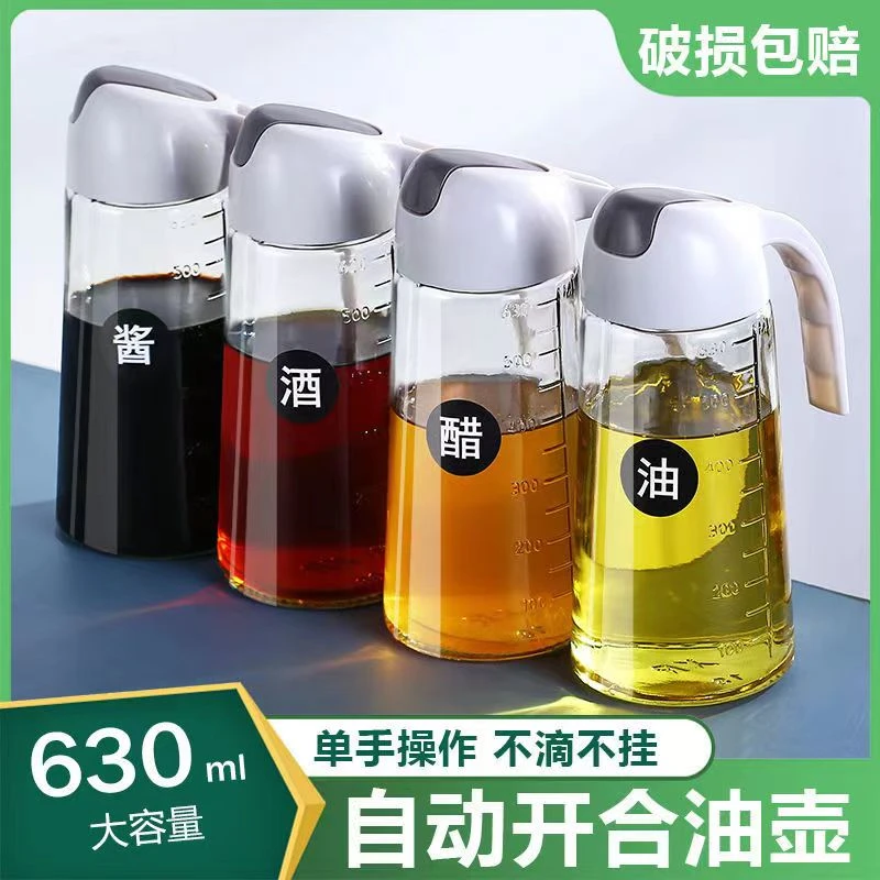 【粉丝专油醋瓶享】2只自家用动开合玻璃630ml油壶防漏不滴油不挂杯