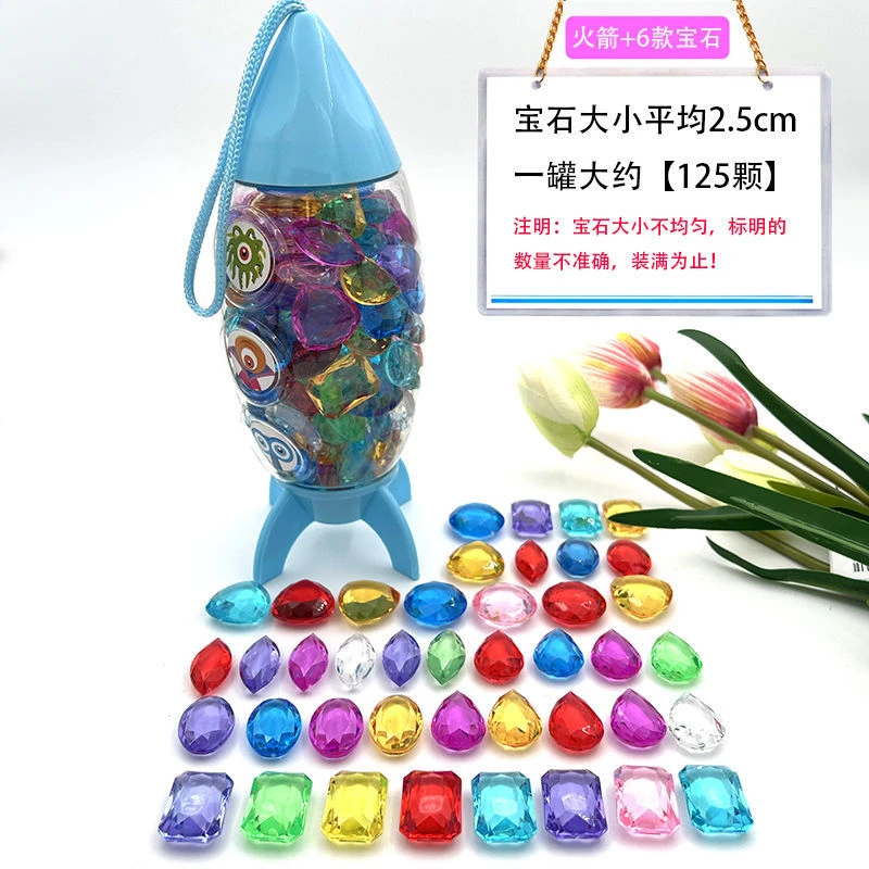 儿童DIY宝石玩具七彩色塑料水晶钻石亚克力串珠宝藏宝箱益智互动