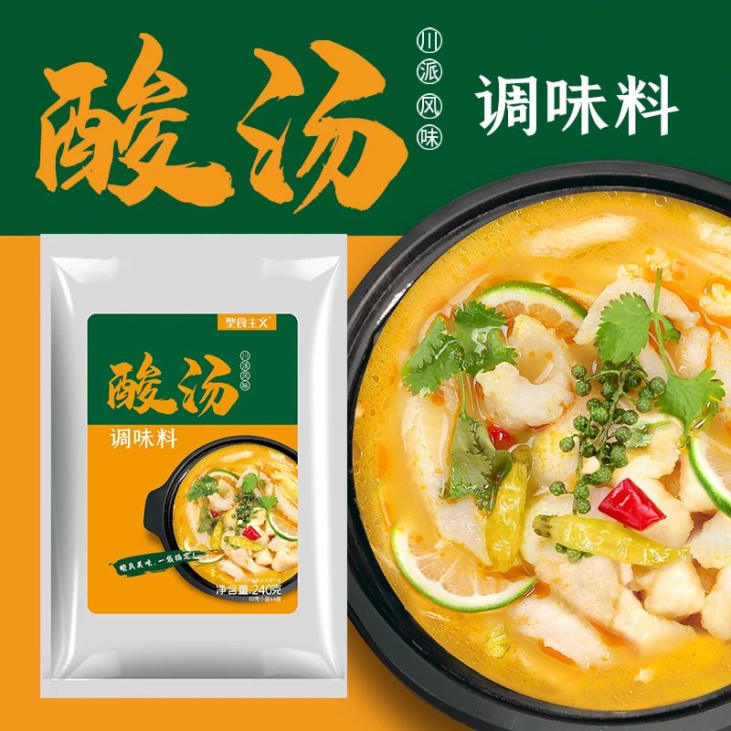 型食主义酸汤调味料240g内含4包酸爽新鲜营养香辛料食用盐辣椒