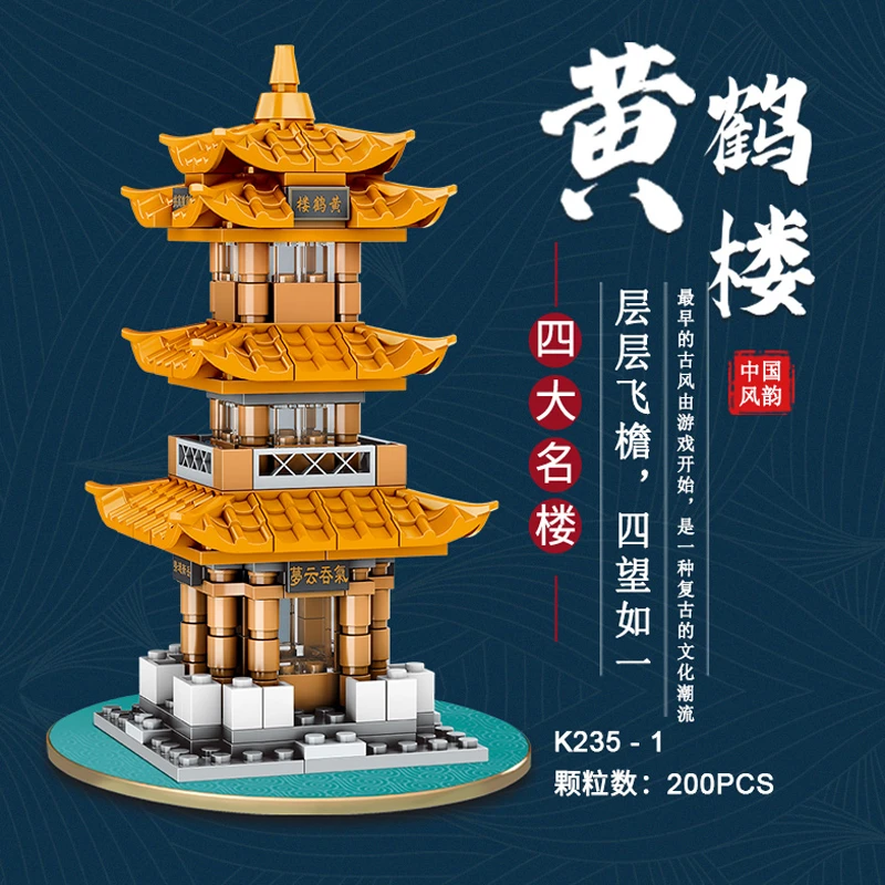 明迪国潮古典建筑岳阳楼钟楼黄鹤楼国风街景益智拼插积木古建筑