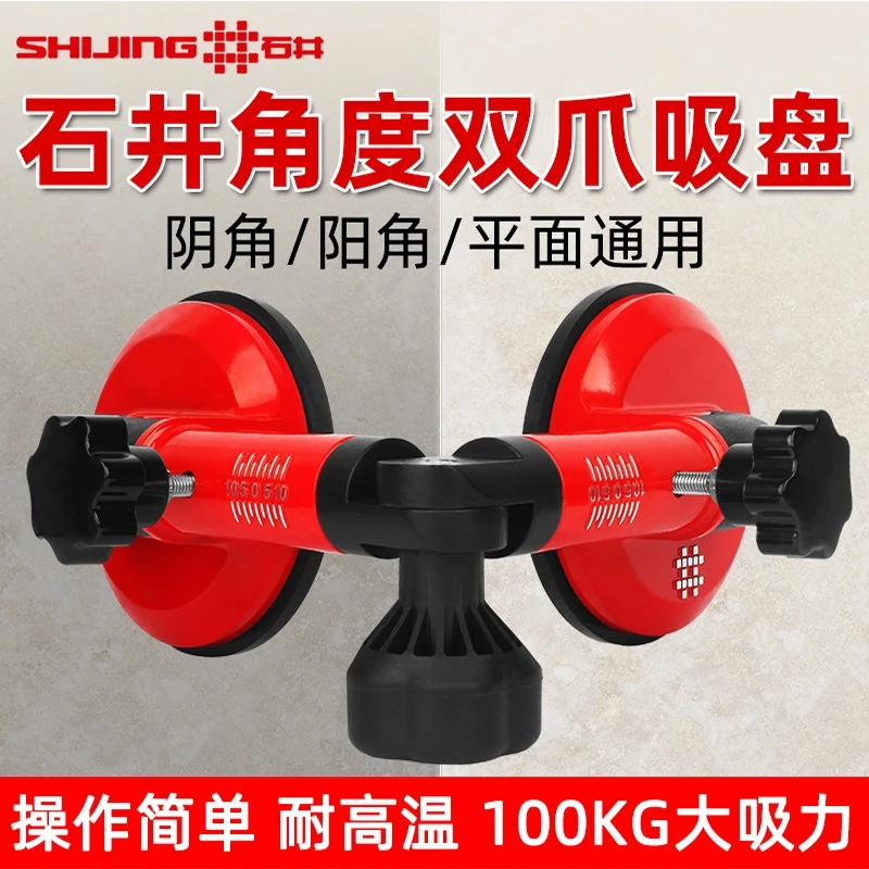 石井阴阳角度吸盘真空吸盘电动吸盘便携大板调缝吸盘玻璃瓷砖吸盘
