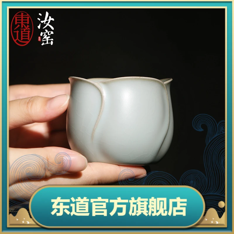 东道东道典藏 东道汝窑合美杯(天青)主人杯手工家用陶瓷复古