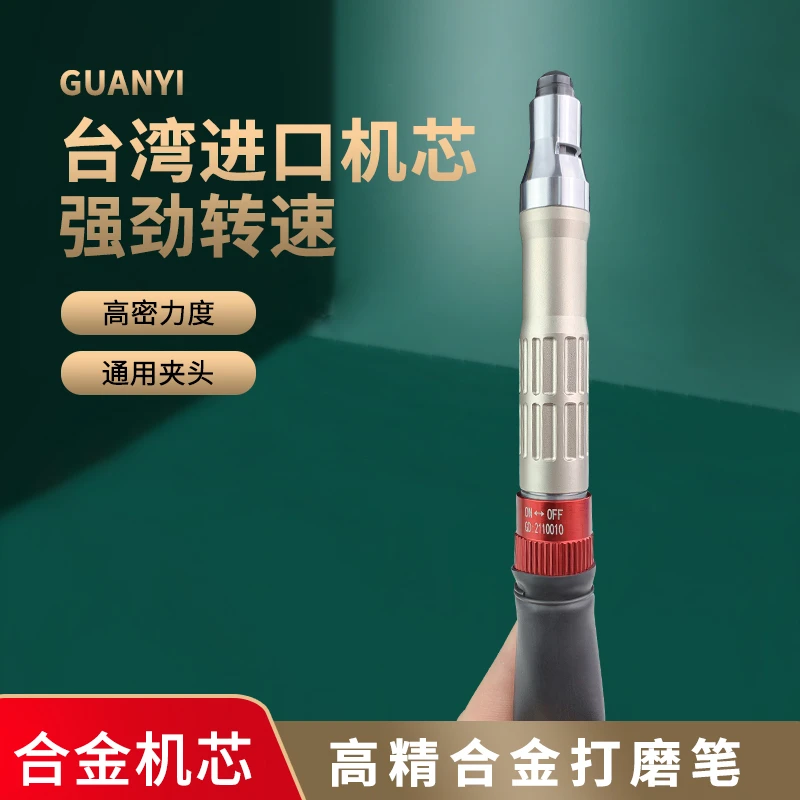 工业爆新款汽动级抛光玉石翡翠模具冠意气动磨胎机风磨笔180A