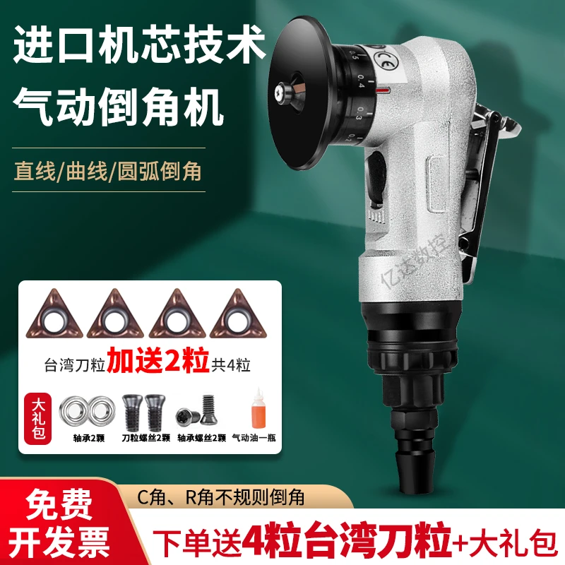 手持气动倒角机器手持式45度刀片配件R角小型金属迷你磨边去毛刺
