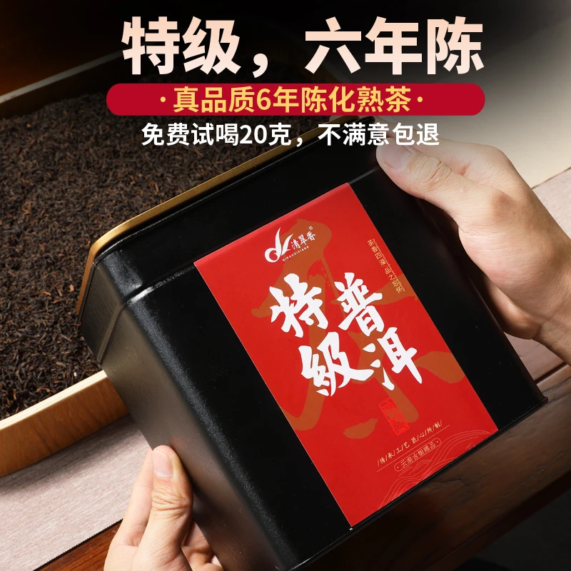 清翠香正宗云南普洱茶熟茶散茶陈年特级普洱熟普醇厚普洱茶1500g