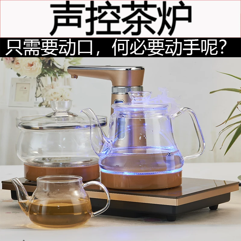 全自动上水电热茶台烧水壶茶具智能茶桌电磁炉声控语音观赛搭子