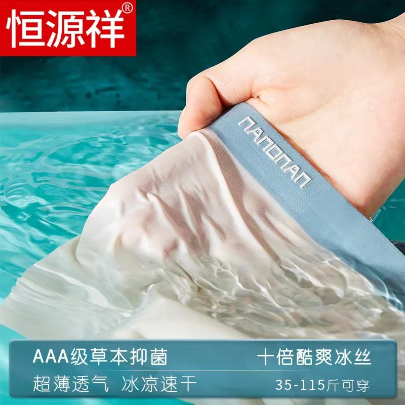 恒源祥儿童夏季男童女童宝宝小孩新款爆款6-12岁大童3条冰丝内裤