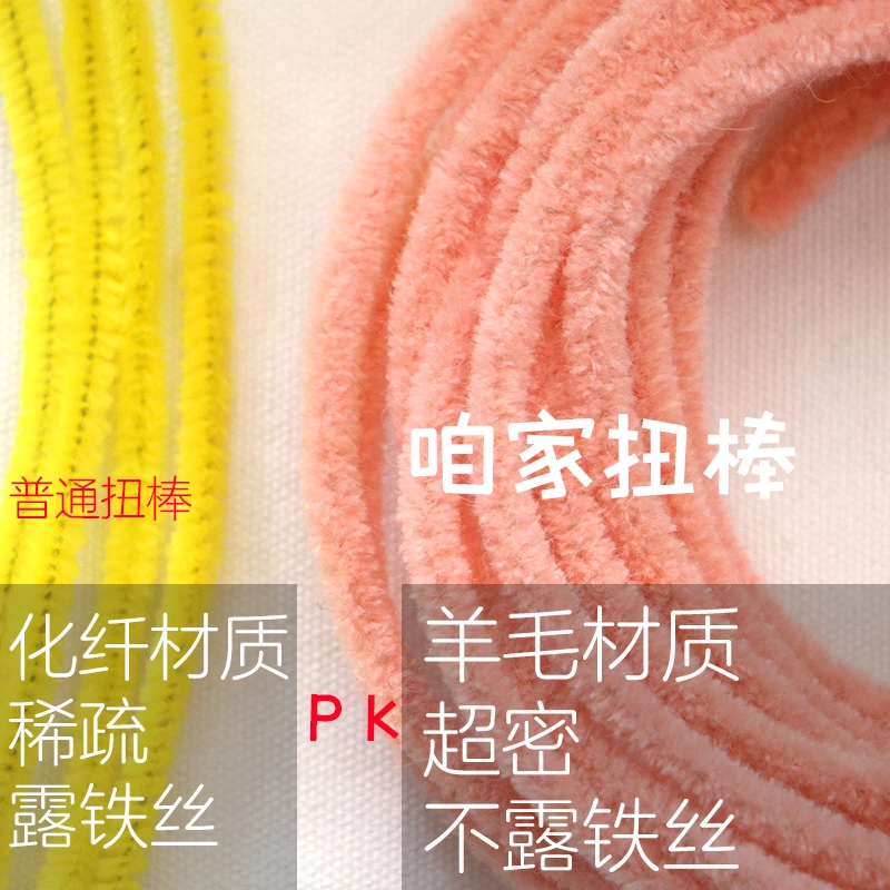6mm彩色超密羊毛毛根扭扭棒毛条diy手工恐龙玩偶材料包花束5根6米