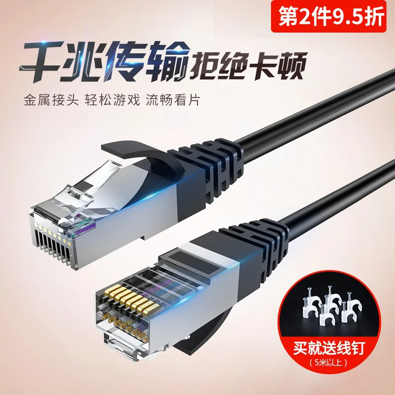 硕普达网线家用6六类千兆高速宽带电脑超5类路由器成品网络连接线