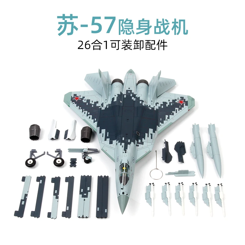 Terebo珠海航展特尔博【1:72苏57】战斗机拼装版合金隐身飞机模型
