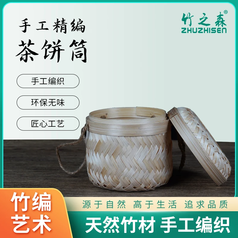 竹编礼盒茶叶筒手工编织包装月饼盒子带盖收纳筐手提竹篓家用复古