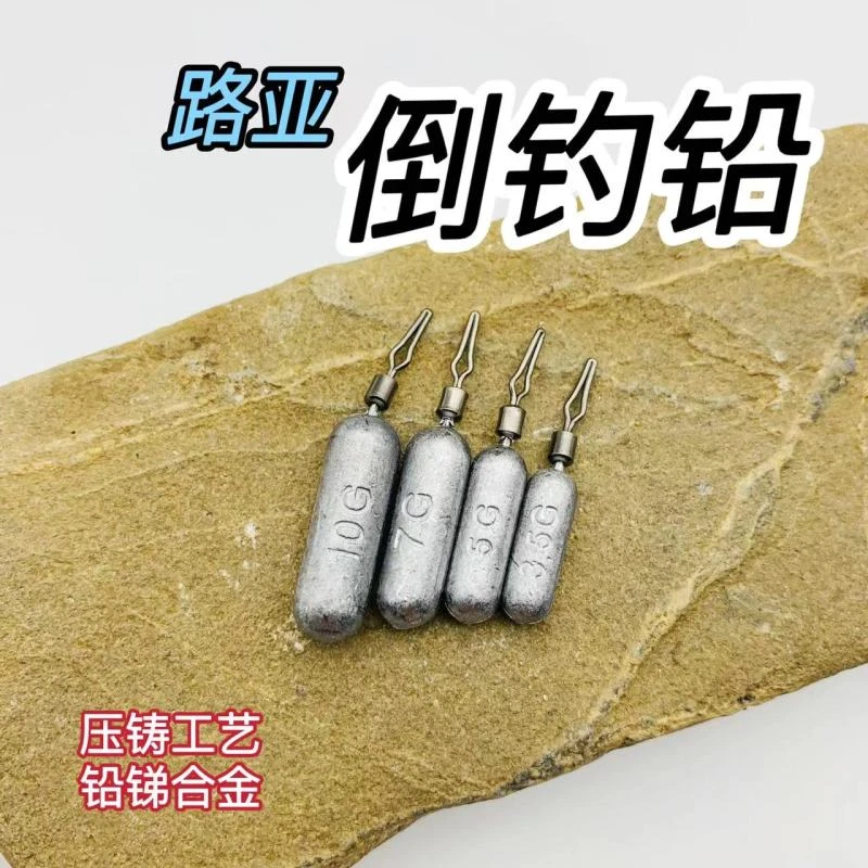 土家兄弟路亚 倒钓铅多功能路亚鲈鱼鳜鱼可换钩自由钓组