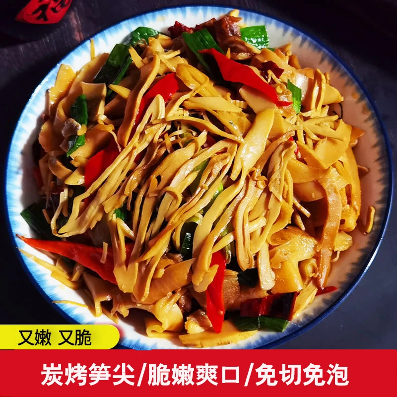 炭烤笋尖江西特产脆嫩竹笋碳烤笋尖竹笋丝
