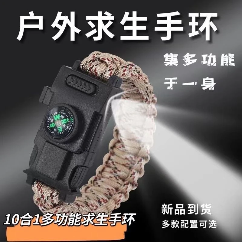 10合1带LED灯战狼多功能户外求生装备伞绳编织手环带指南针打火石