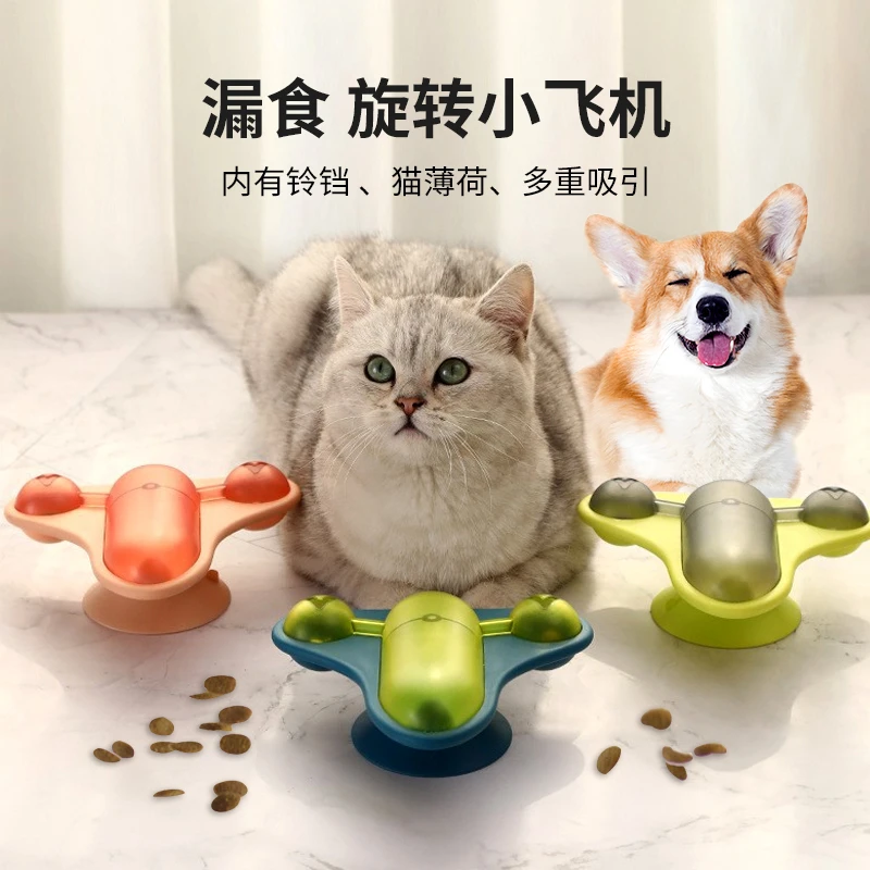 爆款逗猫玩具宠物漏食旋转小飞机吸盘旋转风车通用漏食玩具强力