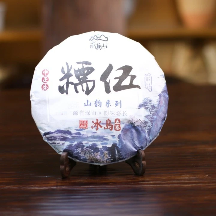 【中正茶】冰岛五寨糯伍普洱茶生茶饼气韵回甘非常有特点山韵经典