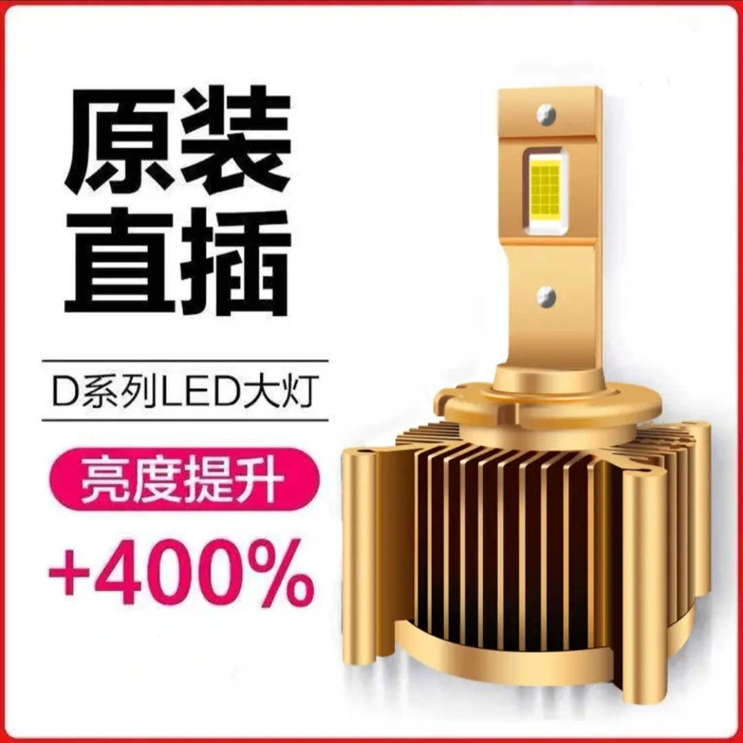 D系列 原装直插  无损安装氙气灯车灯远光灯大灯