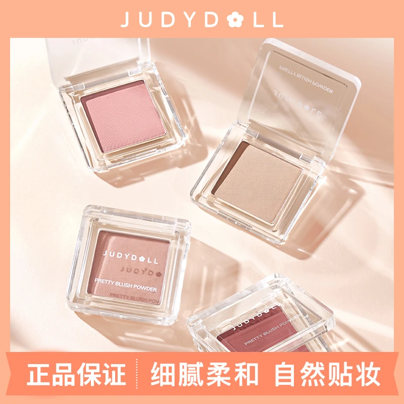 【KH联名】Judydoll橘朵单色腮红高光修容腮紫腮蓝蜜桃哑光自然