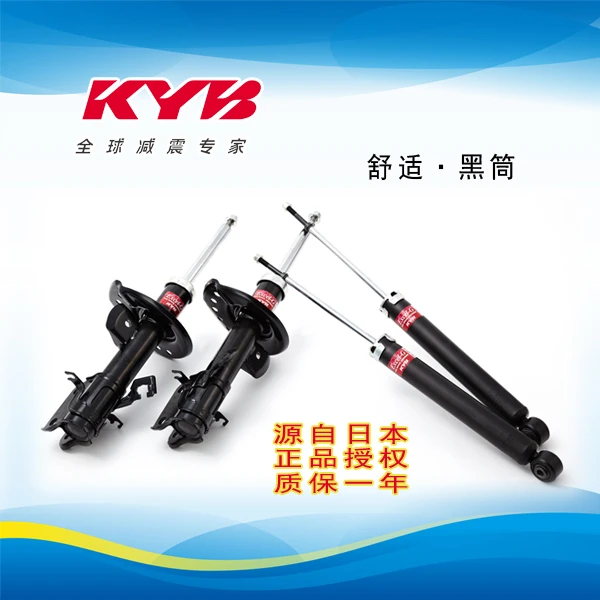 奔驰 C-CLASS W204  舒适型-黑(灰)桶 日本KYB减震器避震器