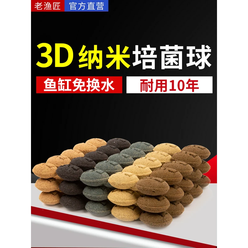 老渔匠鱼缸过滤材料细菌屋纳米培菌石英球净水族箱陶瓷环高端滤材