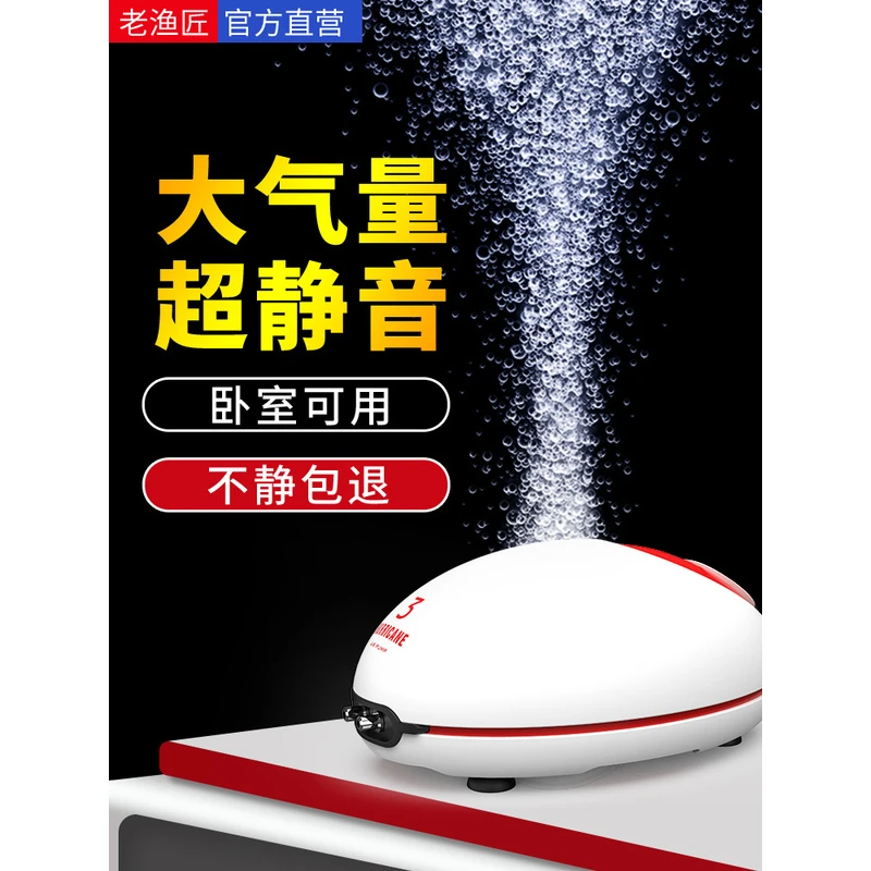老渔匠鱼缸氧气泵超静音小型家用大功率增氧机老鱼养鱼打氧增氧泵