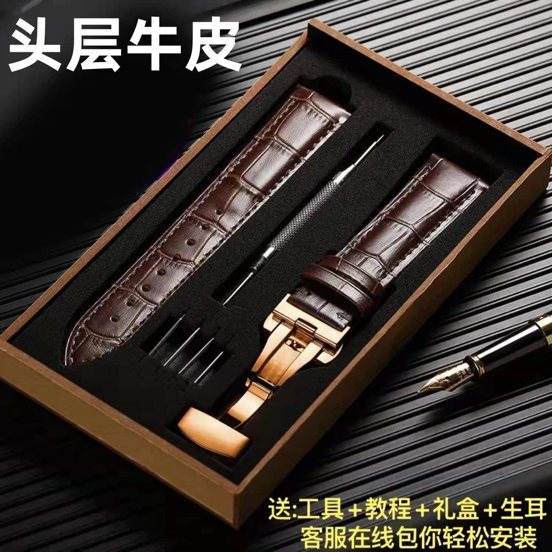 代用浪琴真皮表带男女通用头层牛皮蝴蝶扣手表带14/16/18/20/22mm