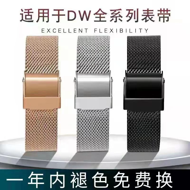 代用DW表带男女手表带正品金属不锈钢超薄米兰带尼斯精钢表链配件