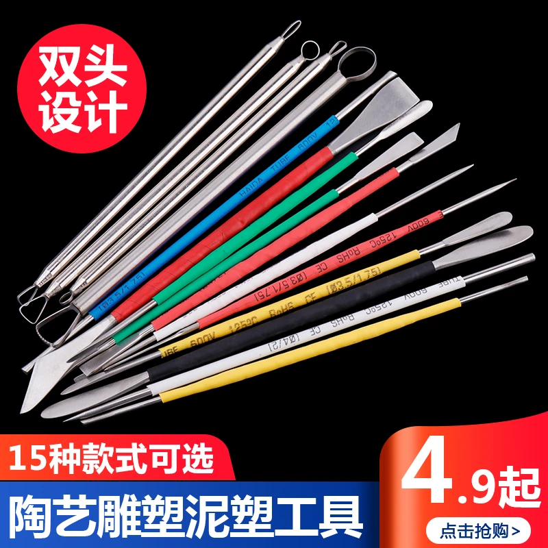 陶艺雕塑工具刀陶泥修坯精雕油泥DIY手办制作石塑粘土面塑雕刻刀