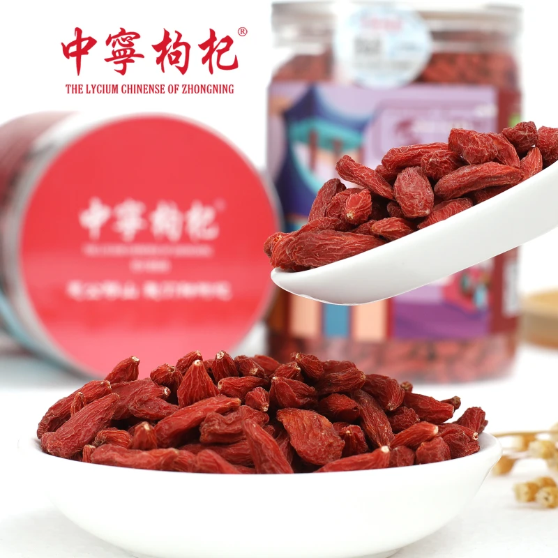 宁夏中寧枸杞500g(250g*2罐) 免清洗无熏染特级煲汤泡茶