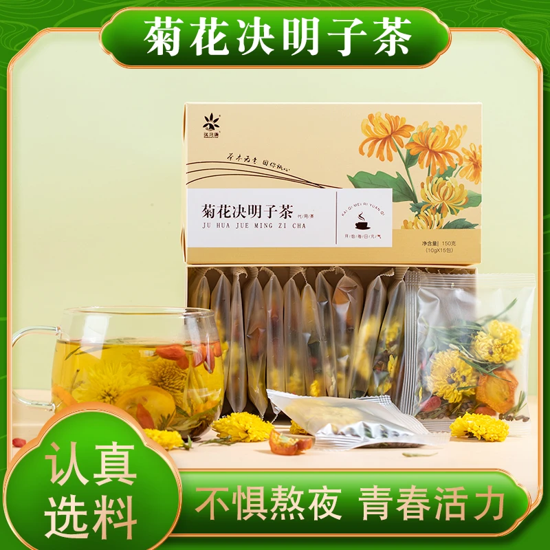 RUIHONGKANG/瑞鸿康菊花决明子茶150g（10g*15包）熬夜