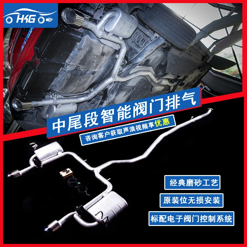 HKG本田思域/型格/雅阁/英诗派皓影思铂睿/杰德头中尾阀门排气管