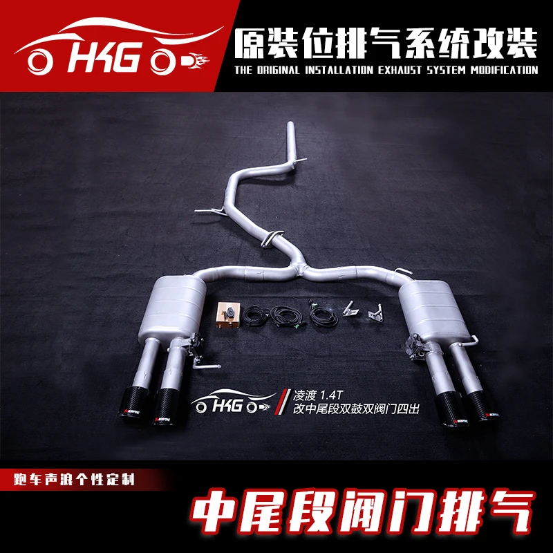 HKG适用大众CC迈腾凌渡帕萨特斯柯达速派明锐速腾升级阀门排气管