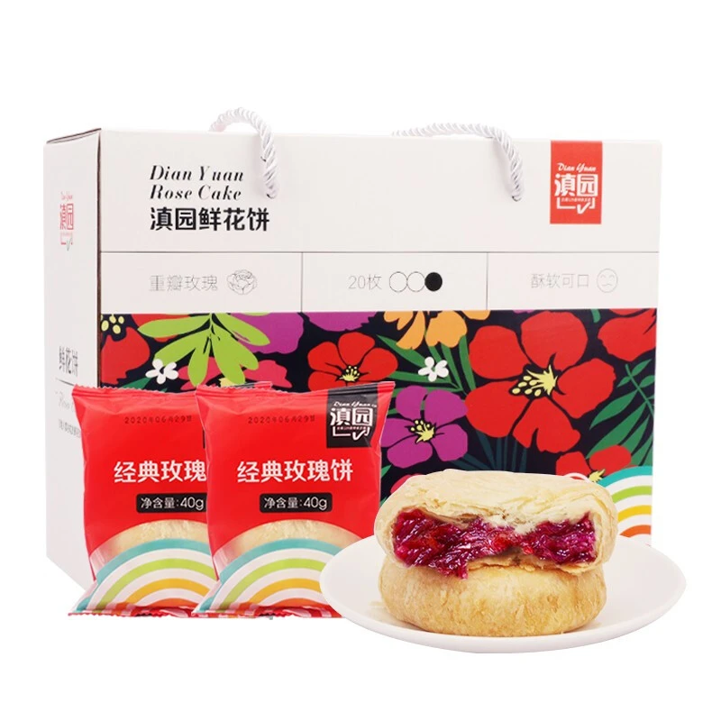 【 皮薄馅多】滇园鲜花饼20枚礼盒云南特产正宗玫瑰花饼